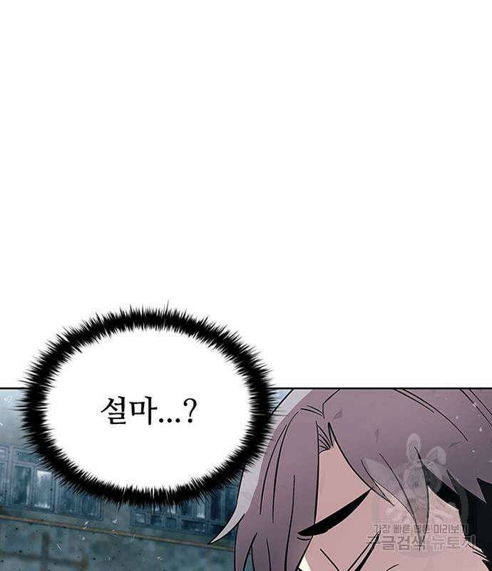 빌런투킬 87화 110