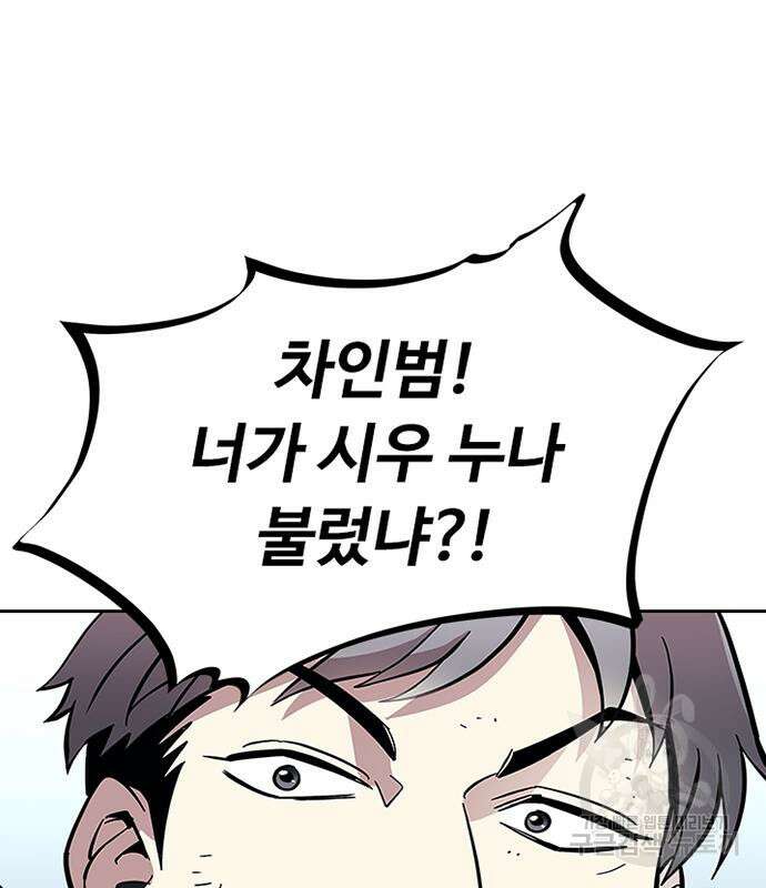 빌런투킬 87화 112