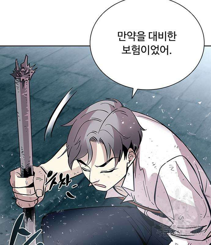 빌런투킬 87화 122