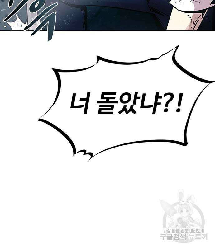빌런투킬 87화 123
