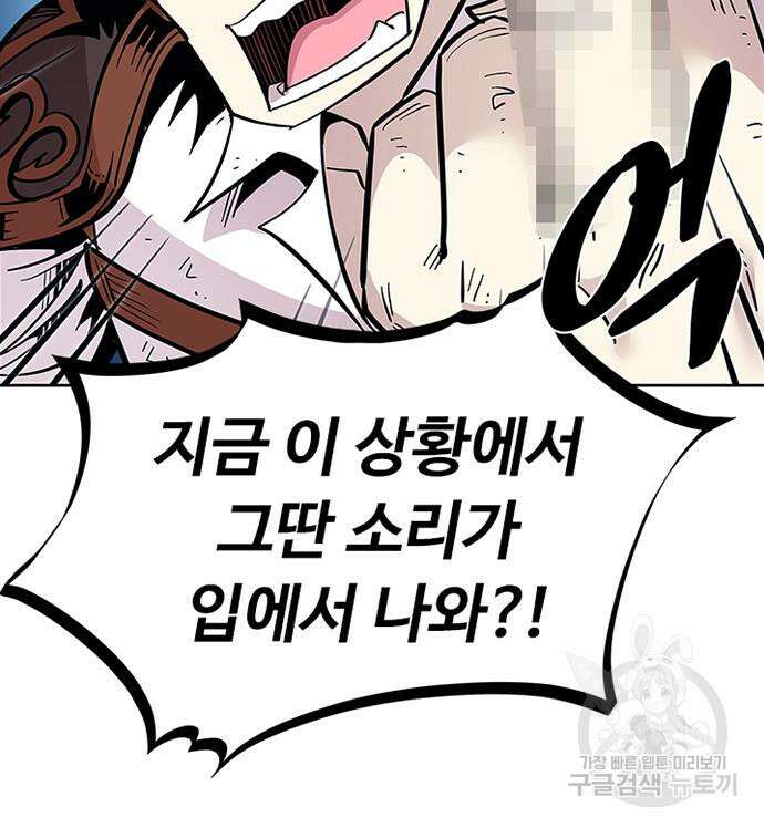 빌런투킬 87화 125