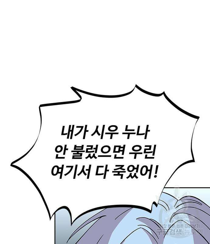빌런투킬 87화 126