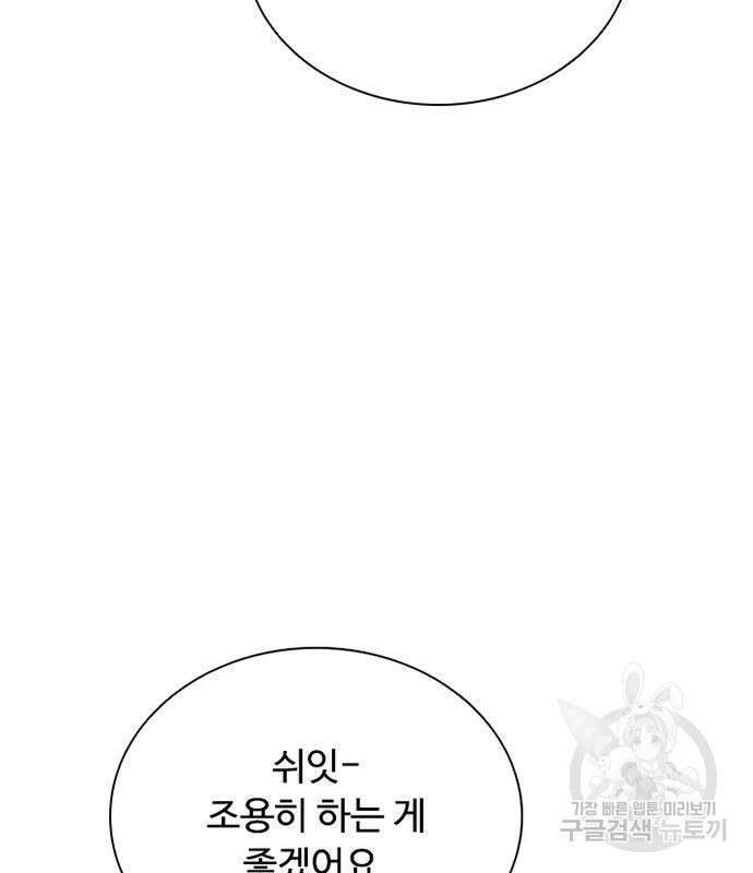 빌런투킬 87화 128
