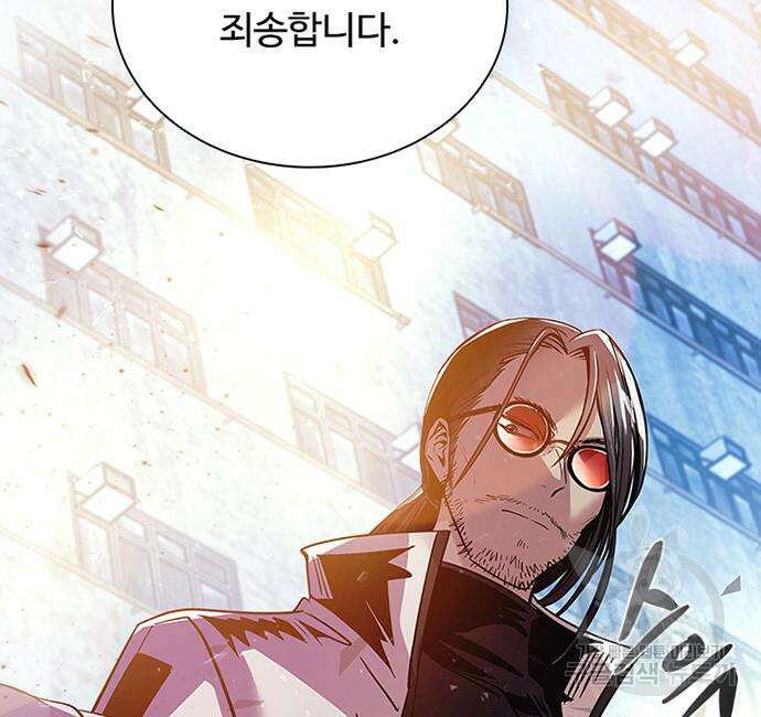 빌런투킬 87화 131