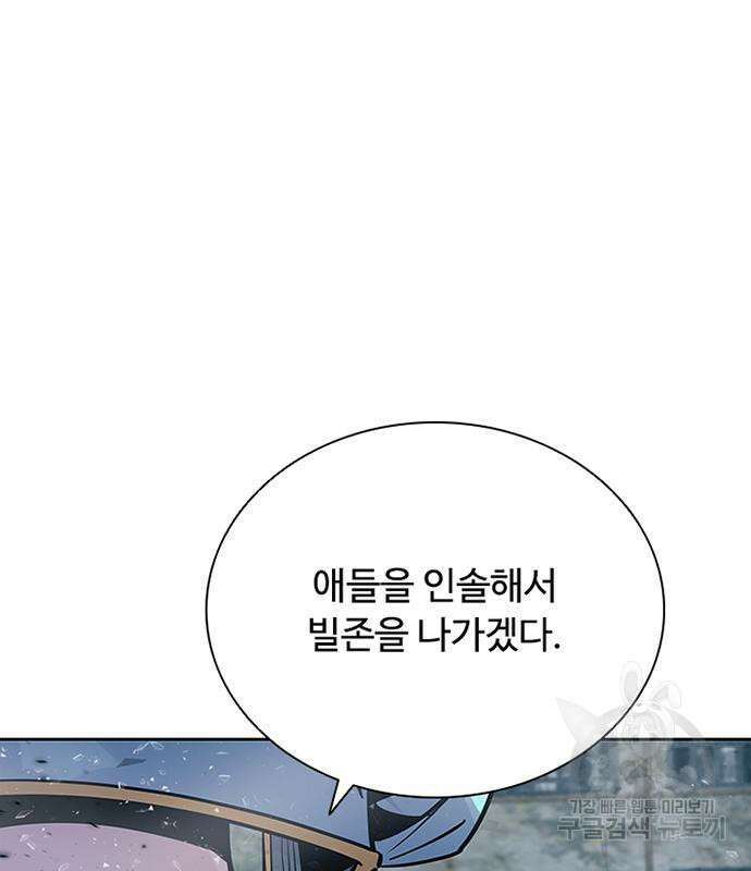 빌런투킬 87화 133