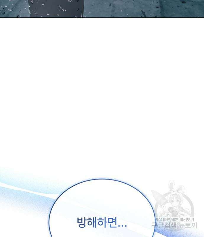 빌런투킬 87화 135