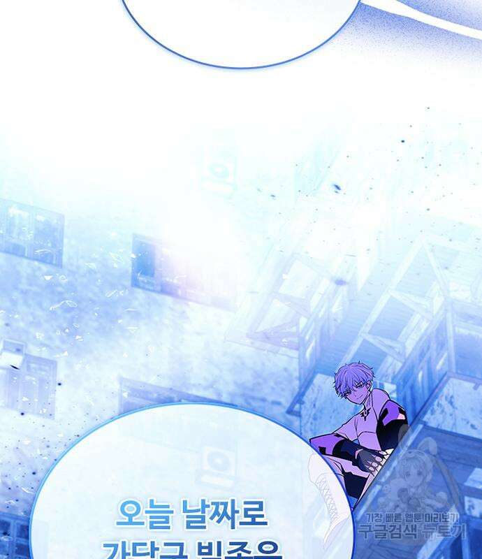 빌런투킬 87화 136