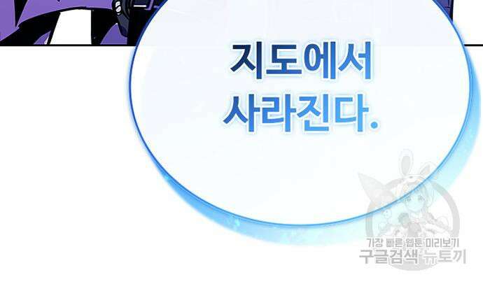 빌런투킬 87화 139