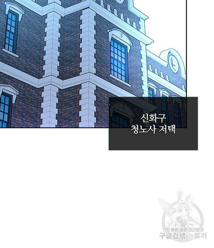 빌런투킬 87화 142