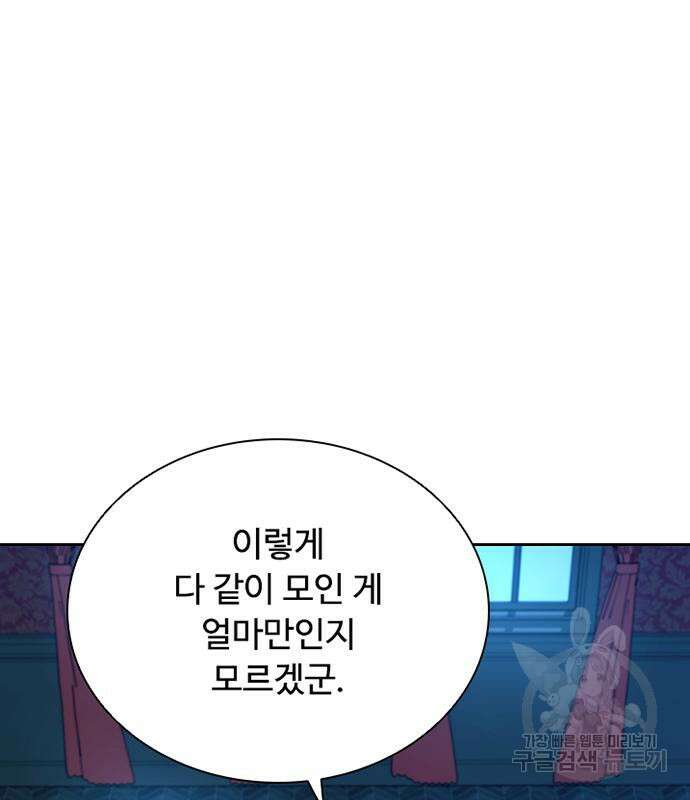 빌런투킬 87화 144