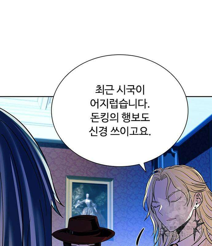 빌런투킬 87화 147