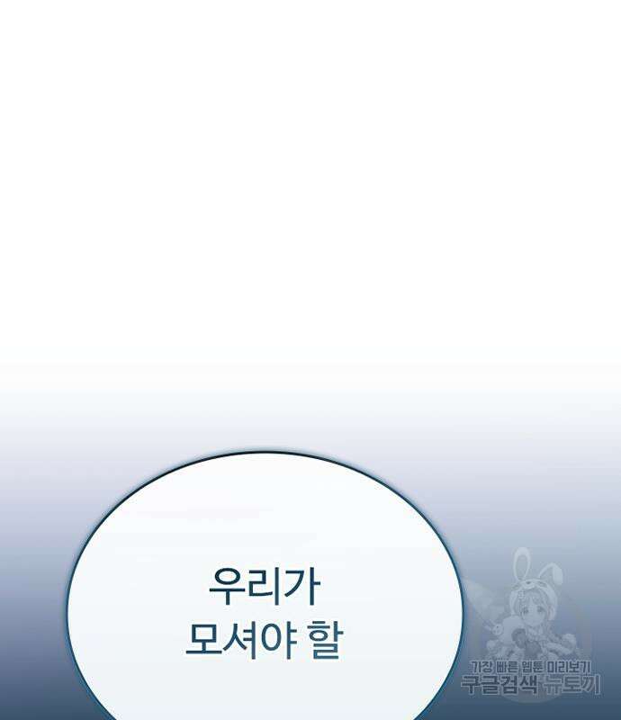 빌런투킬 87화 150