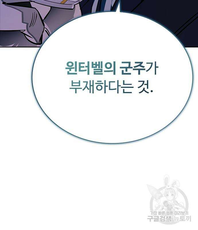 빌런투킬 87화 153