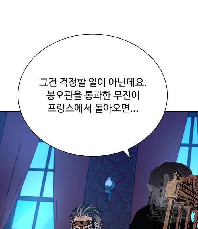 빌런투킬 87화 154