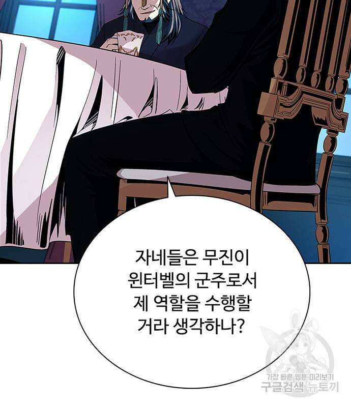 빌런투킬 87화 155