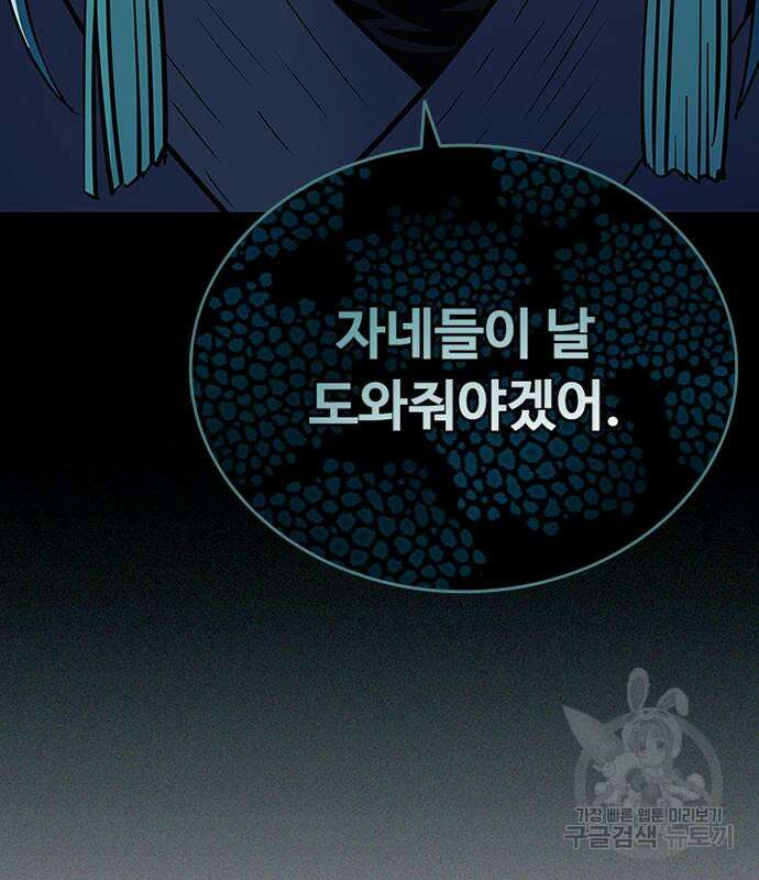 빌런투킬 87화 165