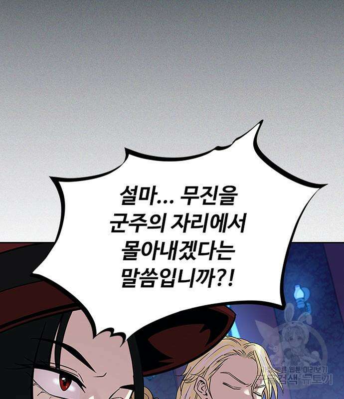 빌런투킬 87화 166