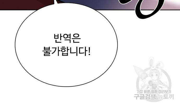 빌런투킬 87화 168