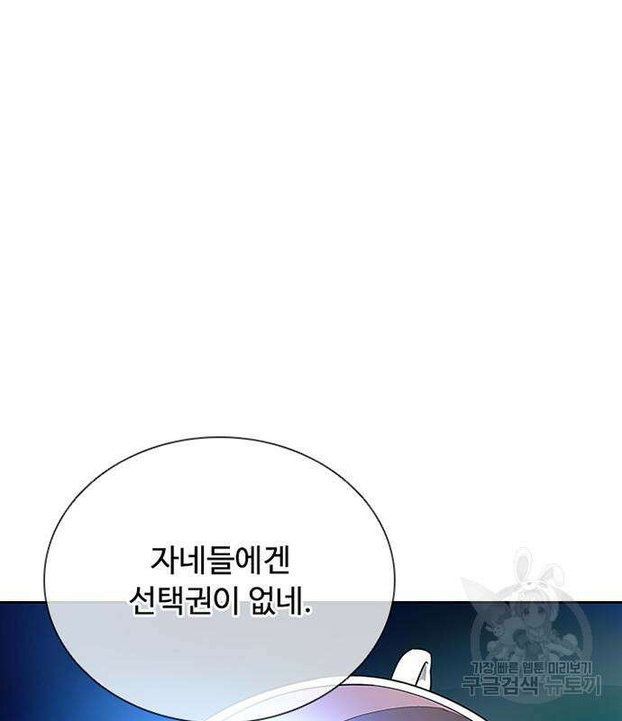 빌런투킬 87화 169