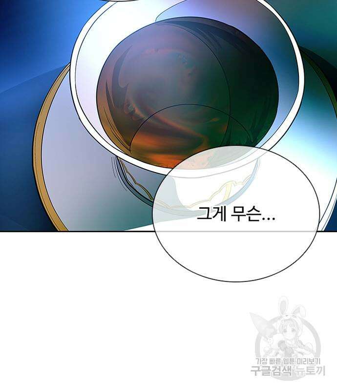 빌런투킬 87화 170