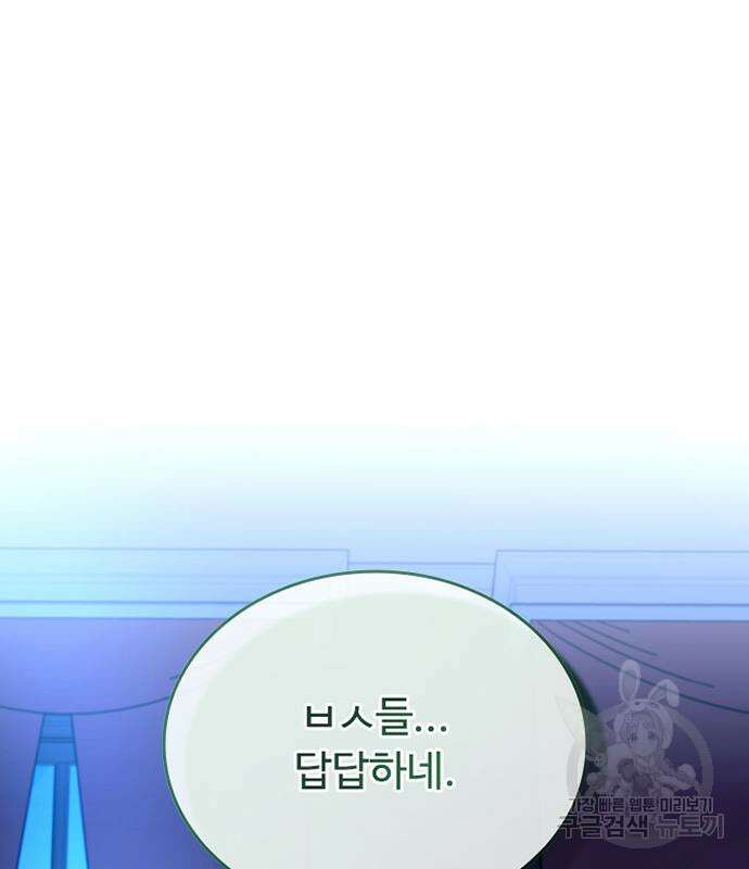 빌런투킬 87화 171