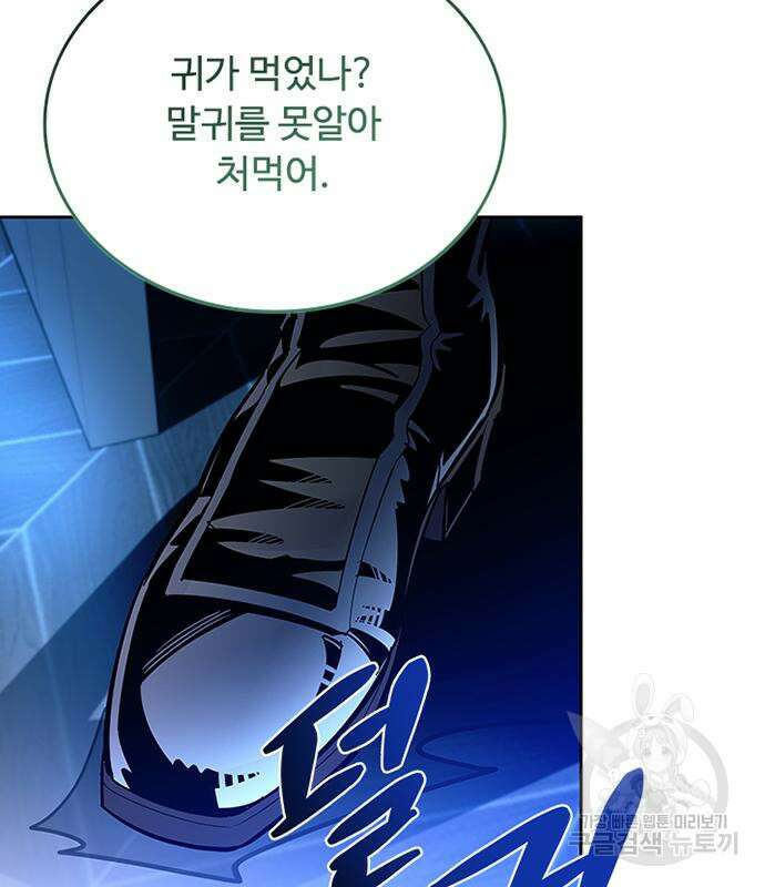 빌런투킬 87화 174