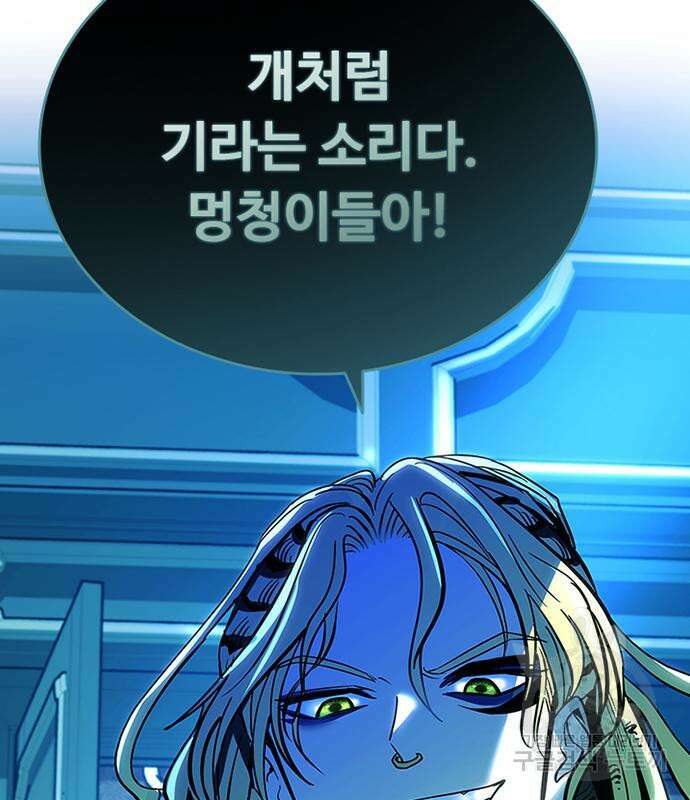 빌런투킬 87화 176