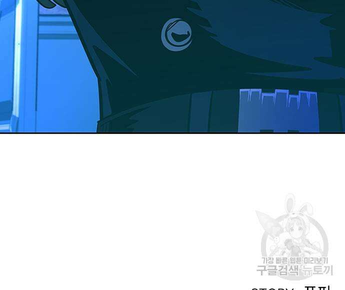 빌런투킬 87화 178