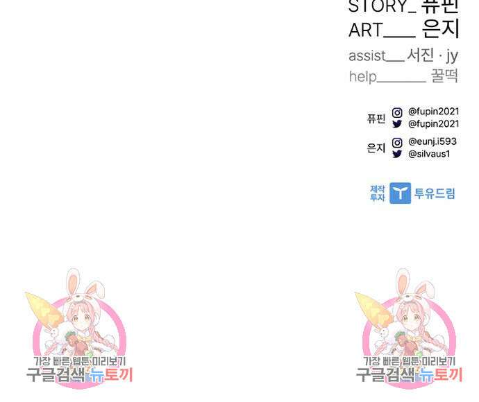 빌런투킬 87화 179