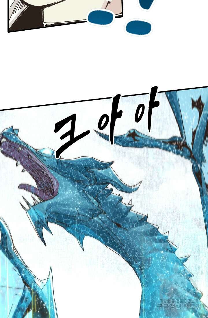 방어력만 만렙 플레이어 96화 9