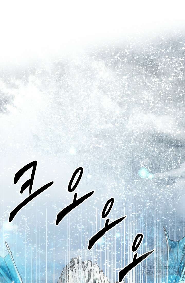 방어력만 만렙 플레이어 96화 15