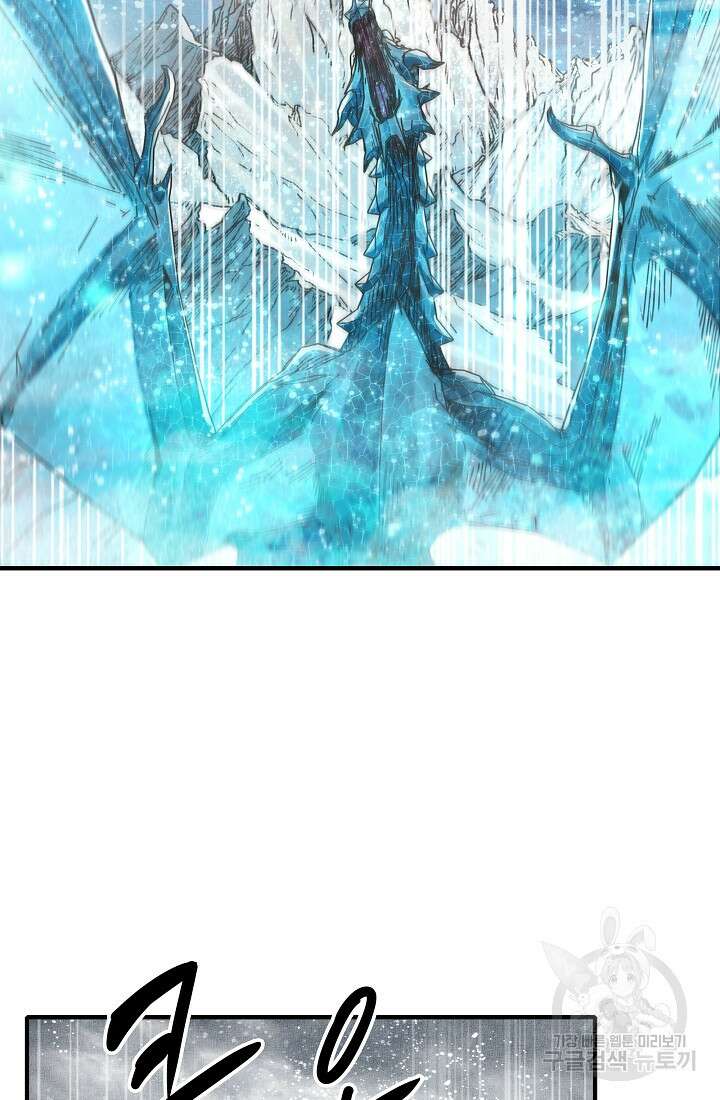 방어력만 만렙 플레이어 96화 16