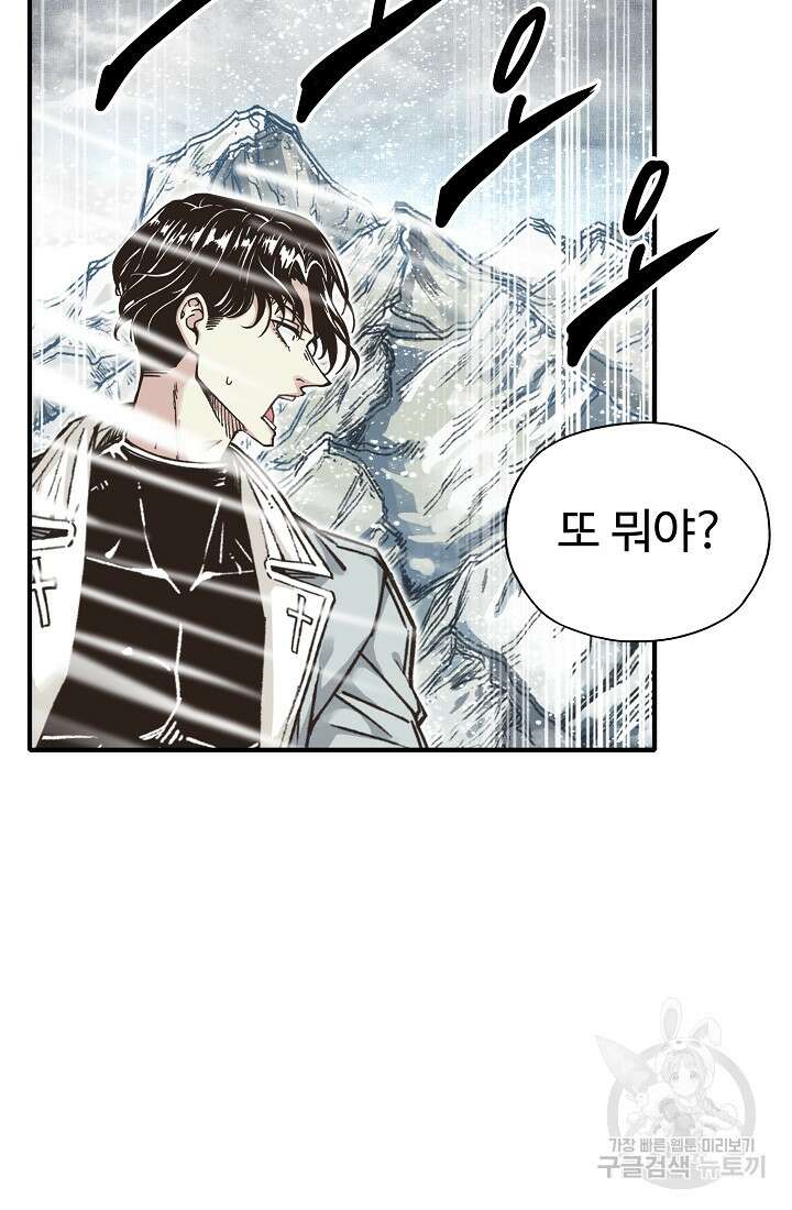 방어력만 만렙 플레이어 96화 17