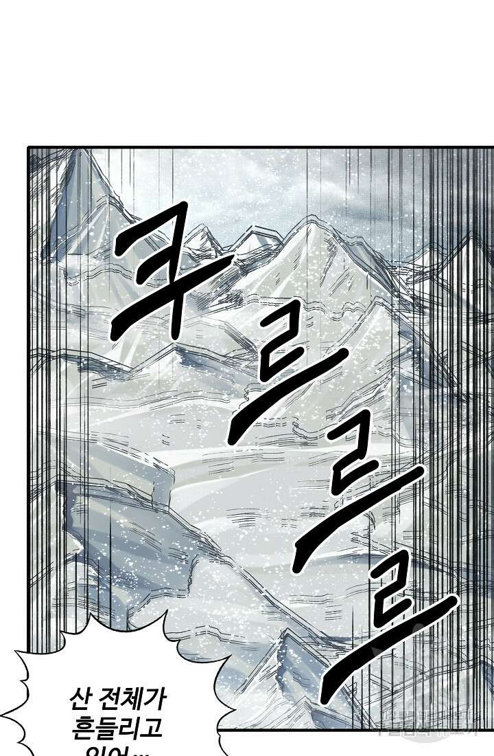 방어력만 만렙 플레이어 96화 18