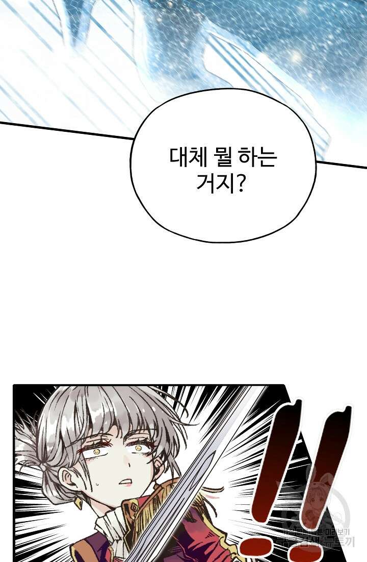 방어력만 만렙 플레이어 96화 20