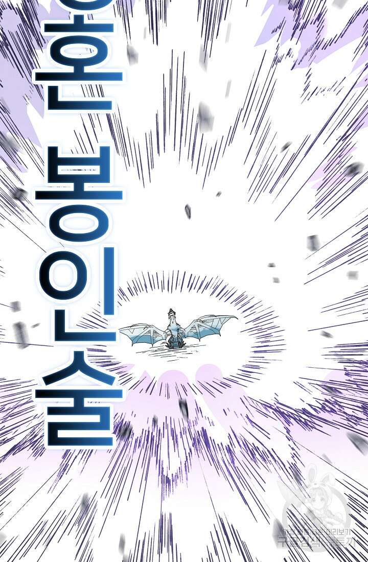 방어력만 만렙 플레이어 96화 23