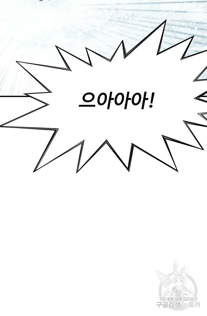 방어력만 만렙 플레이어 96화 26
