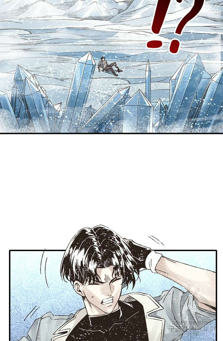 방어력만 만렙 플레이어 96화 28