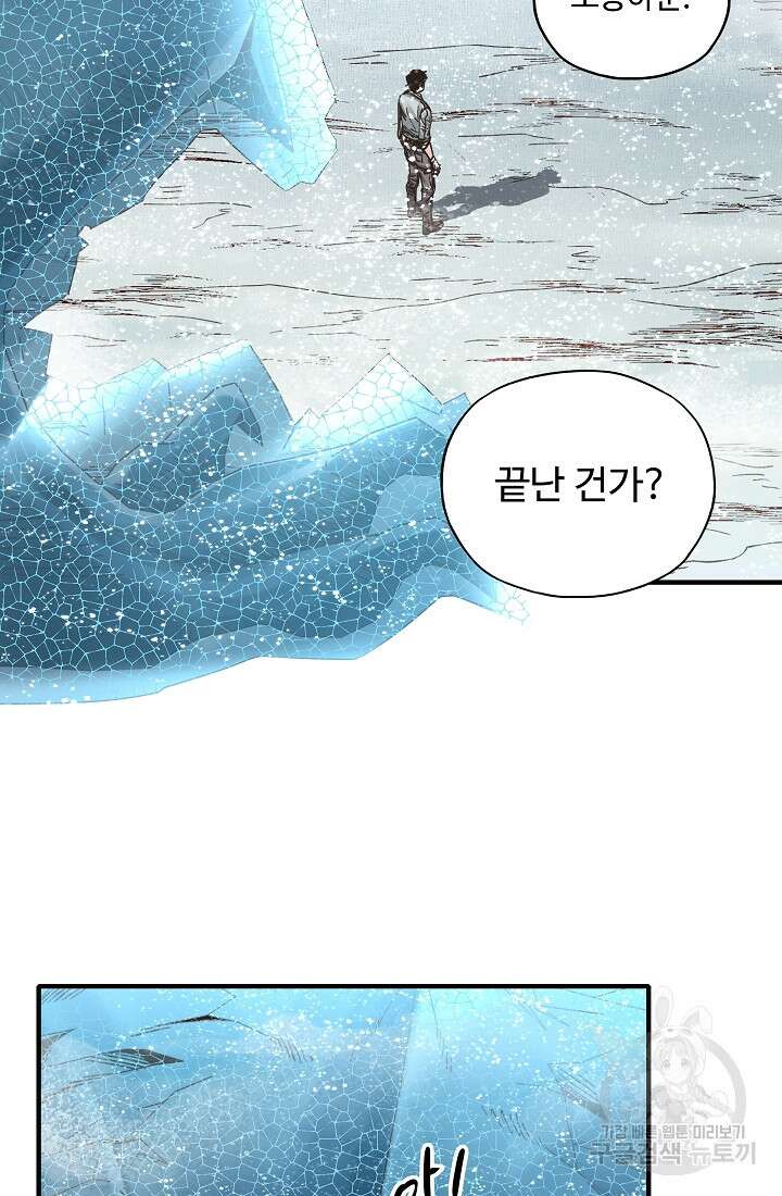 방어력만 만렙 플레이어 96화 30