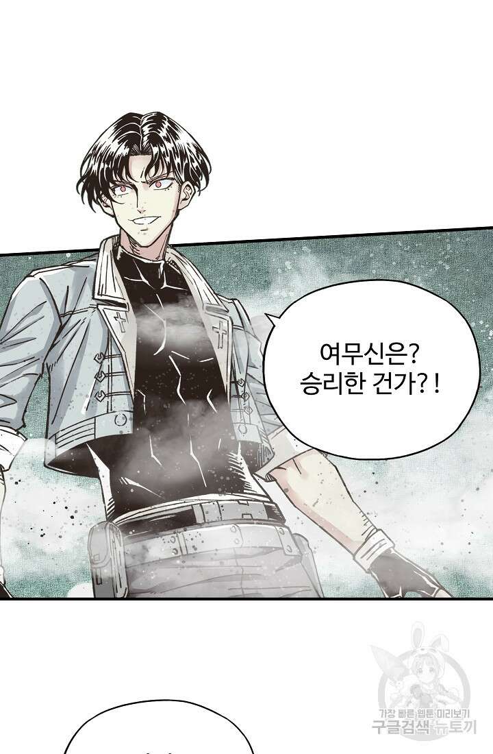방어력만 만렙 플레이어 96화 34