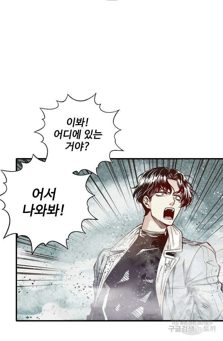 방어력만 만렙 플레이어 96화 36