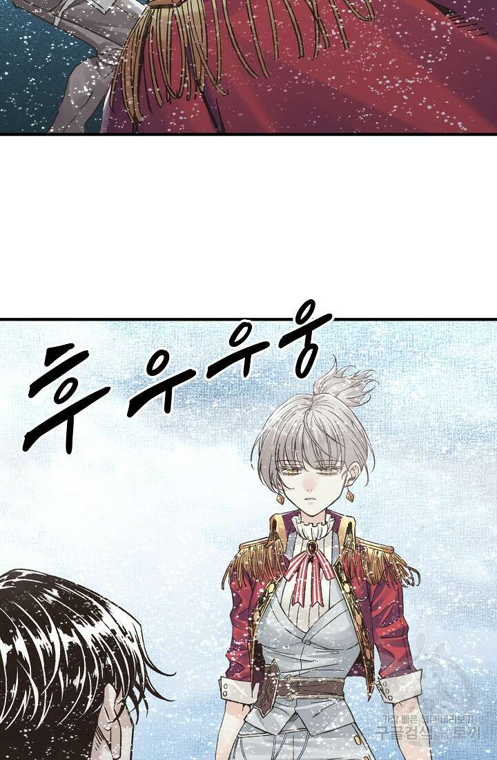 방어력만 만렙 플레이어 96화 38
