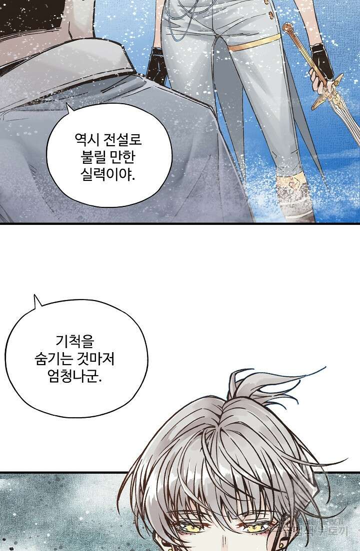 방어력만 만렙 플레이어 96화 39