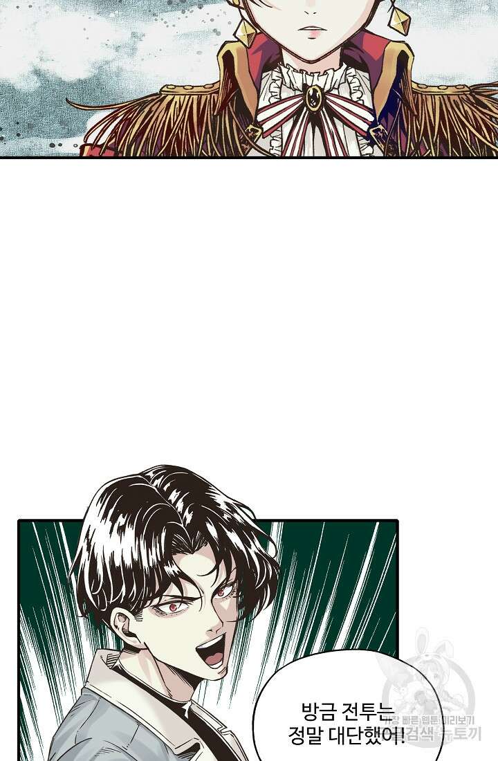 방어력만 만렙 플레이어 96화 40