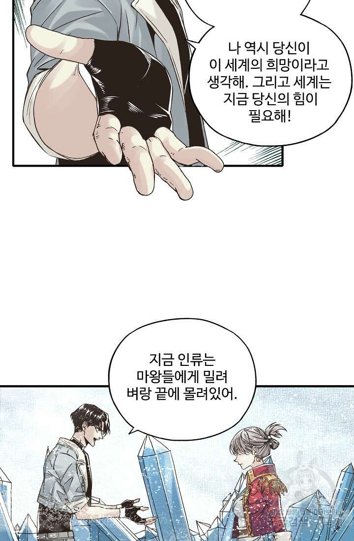 방어력만 만렙 플레이어 96화 41