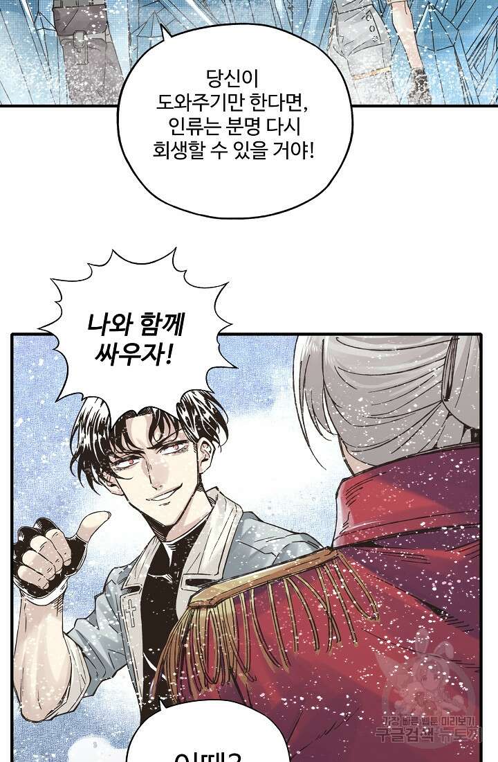 방어력만 만렙 플레이어 96화 42