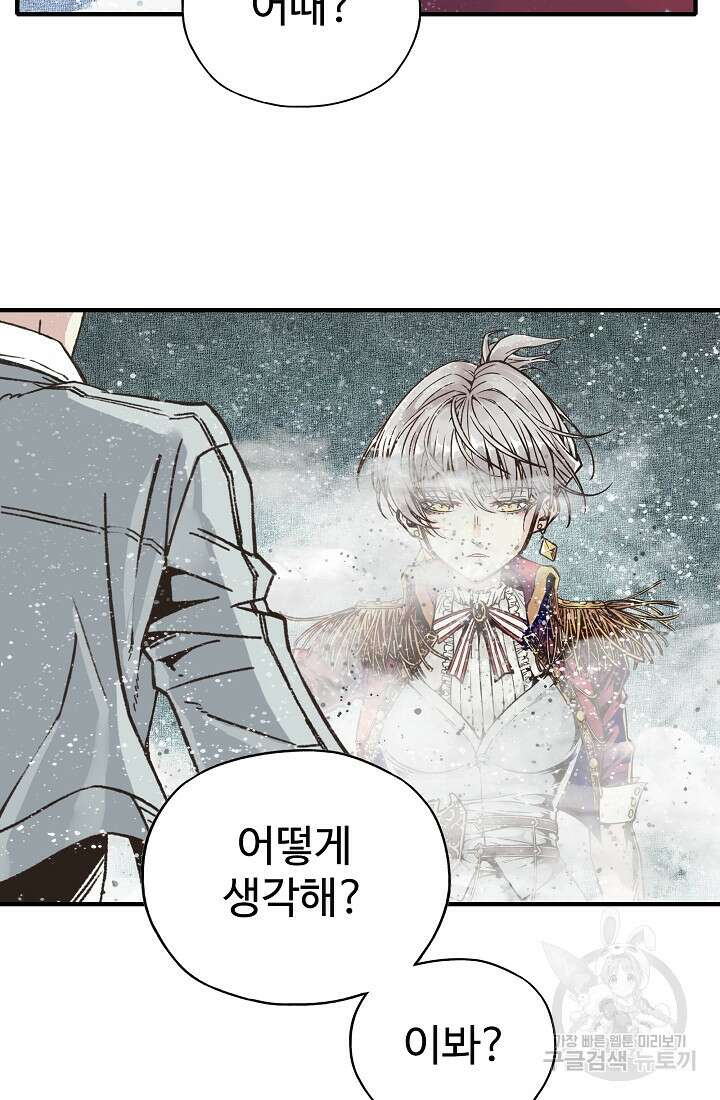 방어력만 만렙 플레이어 96화 43