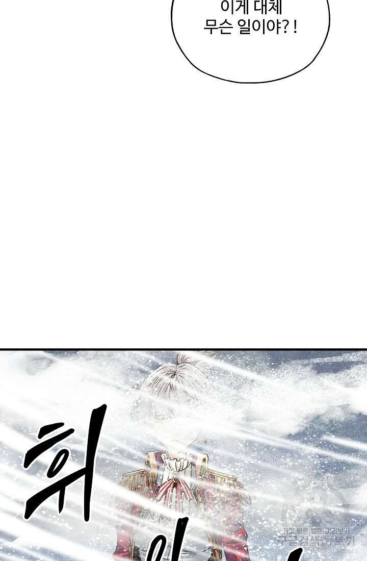 방어력만 만렙 플레이어 96화 46