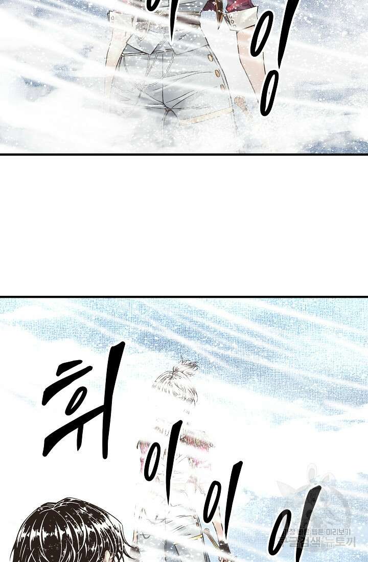 방어력만 만렙 플레이어 96화 47