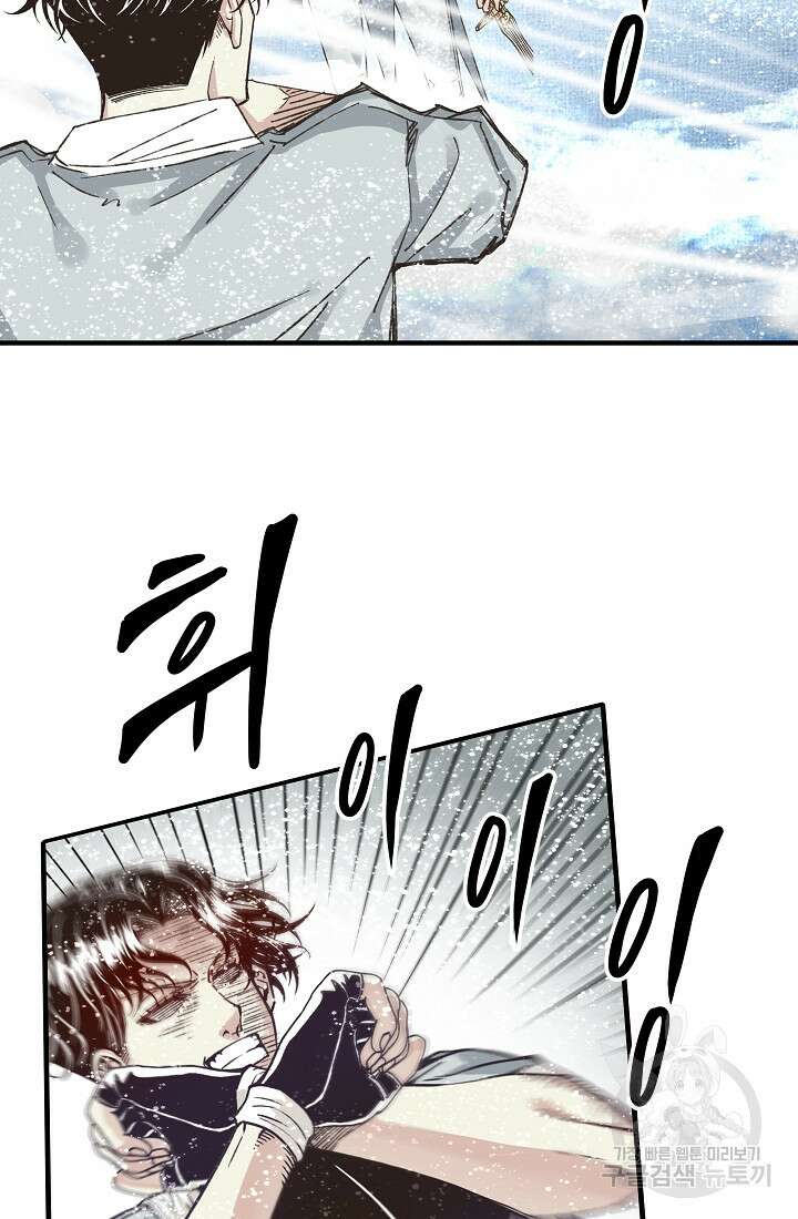 방어력만 만렙 플레이어 96화 48
